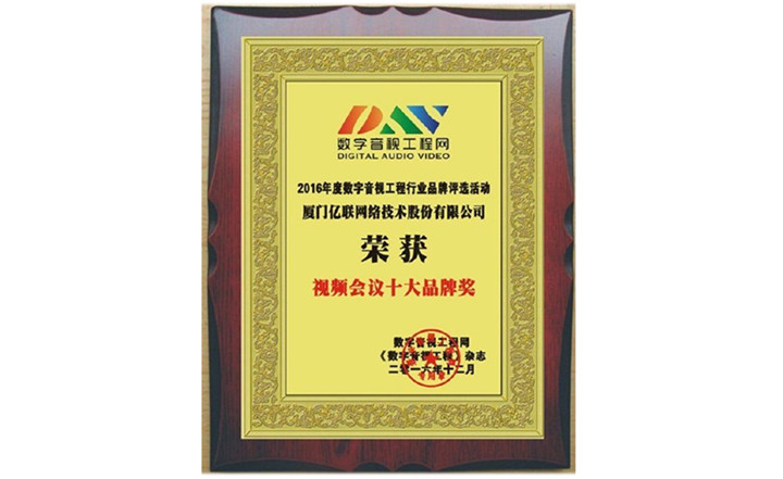 2016�����Ƶ�ۻ�ʮ��Ʒ�ƽ�