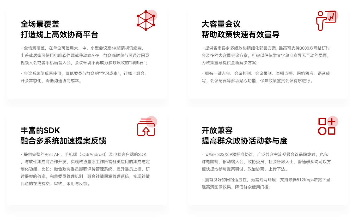 �ǻ���Э�ƻ�����