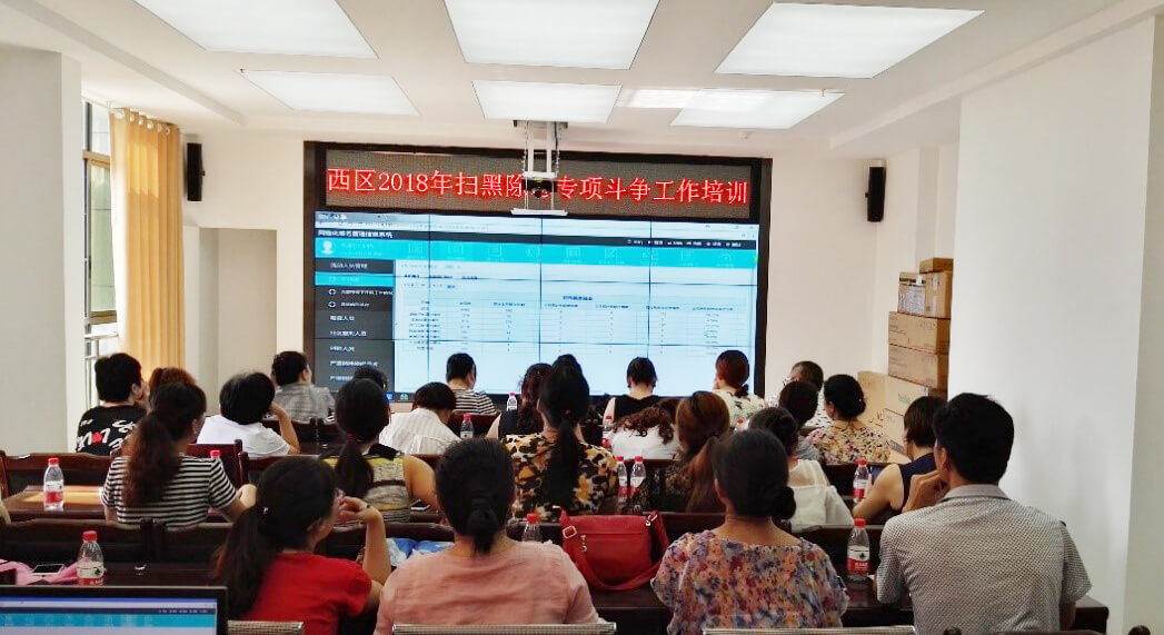 九洲国际视频聚会系统-攀枝花综治办2 九洲国际视频聚会系统-攀枝花综治办2