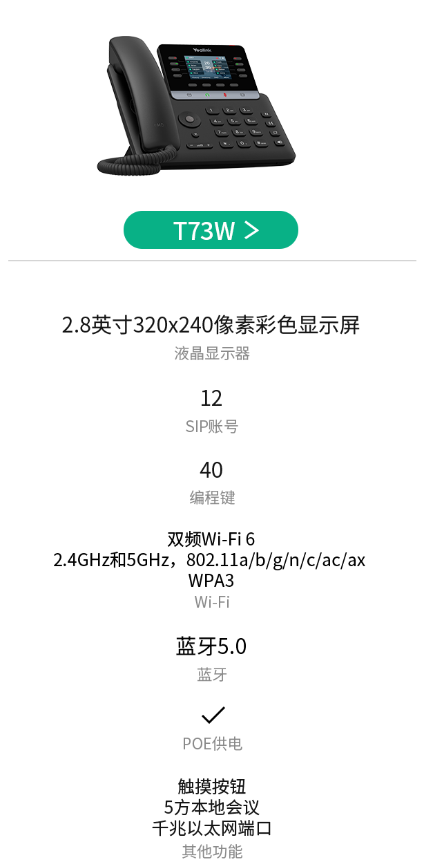 /website-service/download/T73W.png
