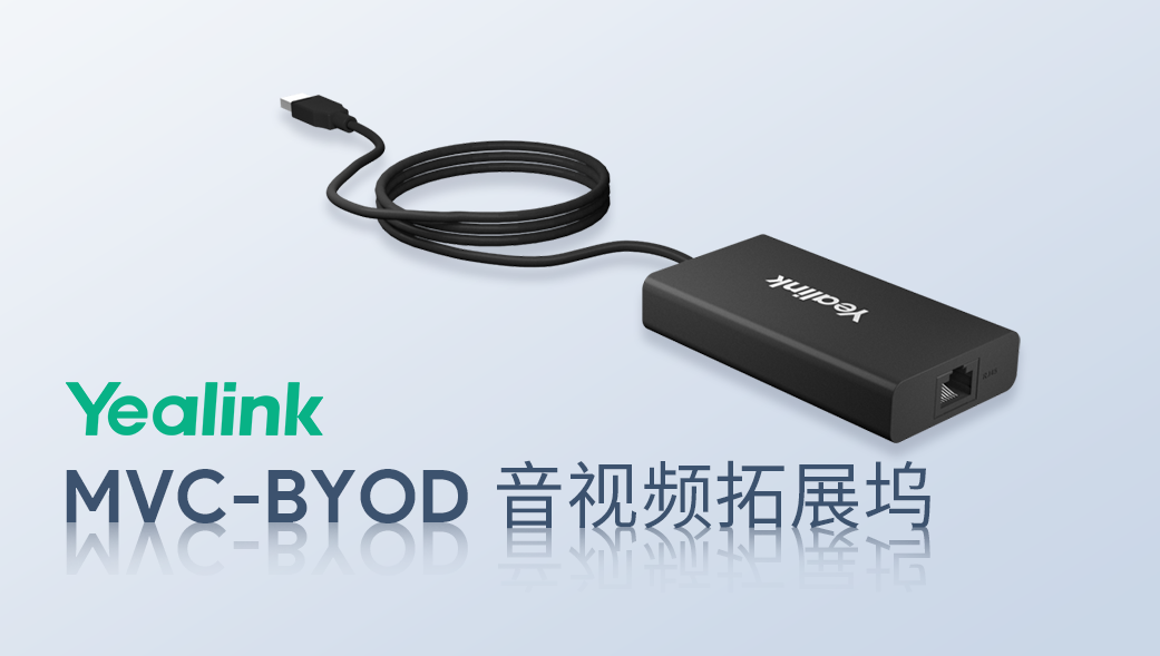 MVC BYOD����Ƶ��չ���Ʒ�ֲ�