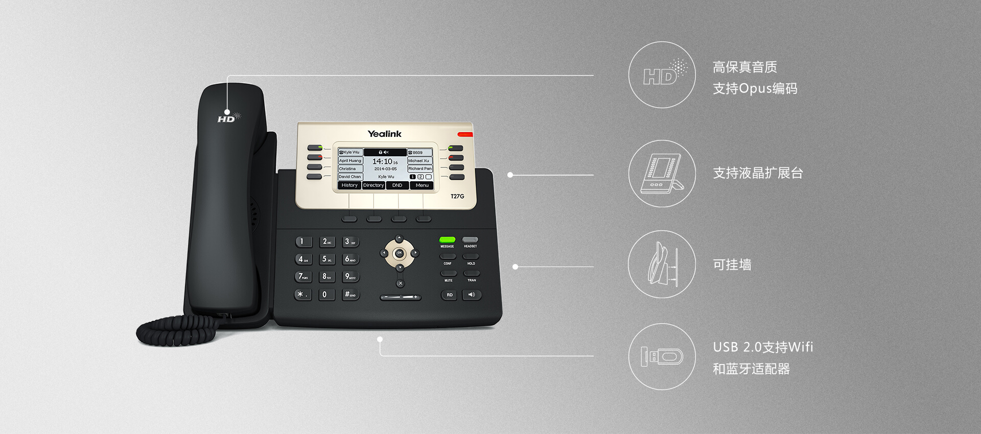 ���޹���SIP-T27G