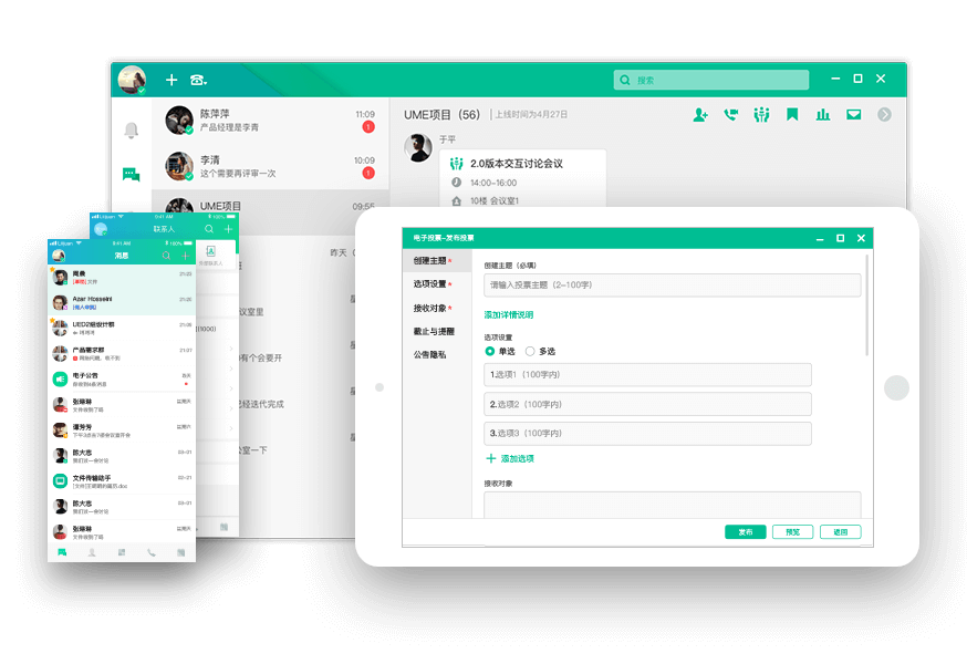 ����Ƶ�ں�ͨѶ����ƻ�