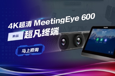 4k����meetingeye 600